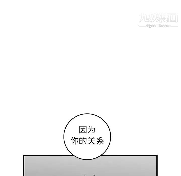 牵我手好吗，第28话，第 22 页