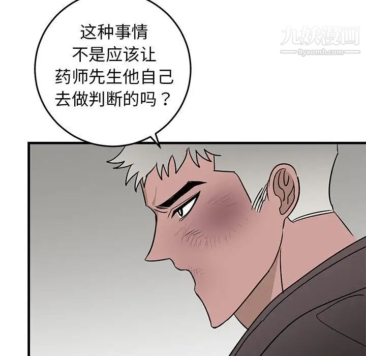 牵我手好吗，第28话，第 28 页