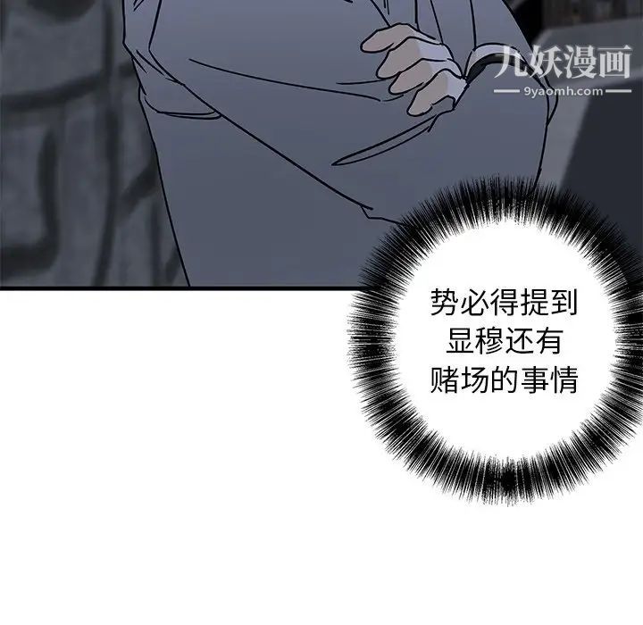 牵我手好吗，第28话，第 77 页