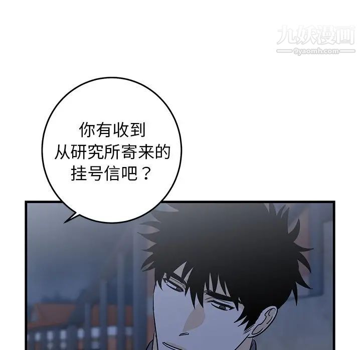 牵我手好吗，第28话，第 52 页