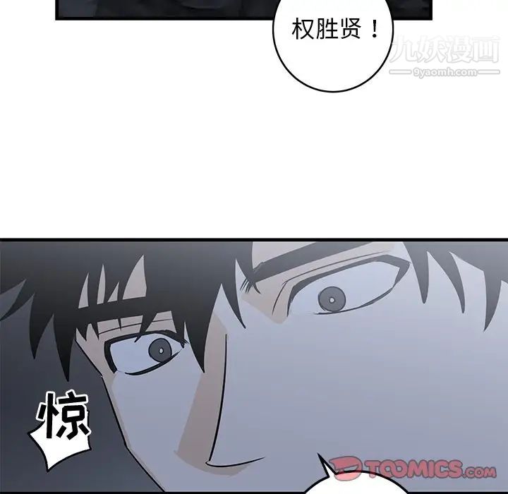 牵我手好吗，第28话，第 82 页