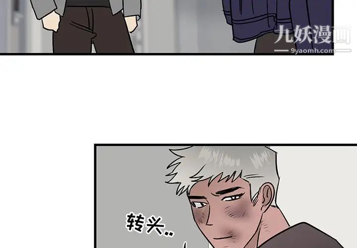 牵我手好吗，第28话，第 3 页