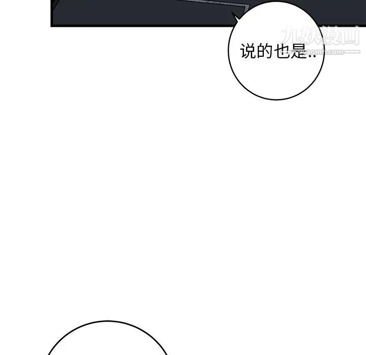 牵我手好吗，第28话，第 64 页