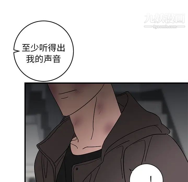 牵我手好吗，第28话，第 15 页
