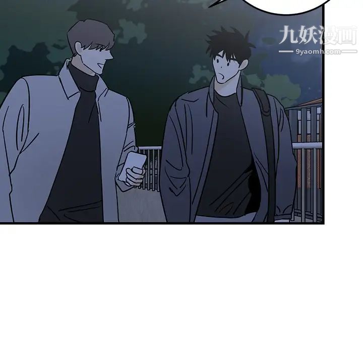 牵我手好吗，第28话，第 51 页