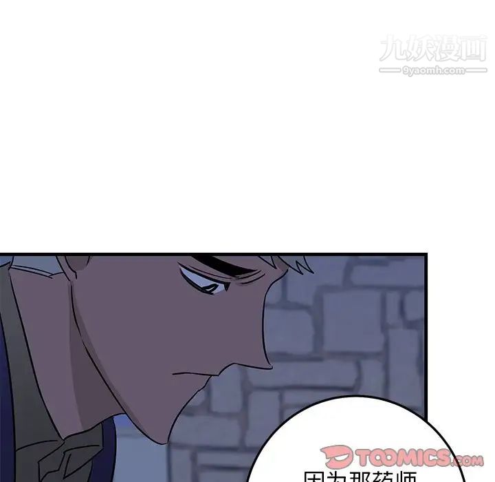 牵我手好吗，第29话，第 34 页