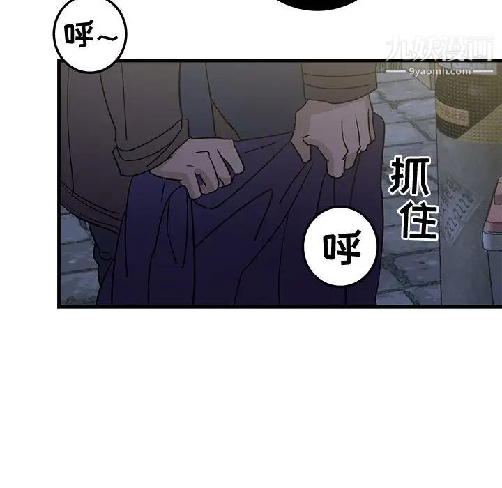 牵我手好吗，第29话，第 5 页