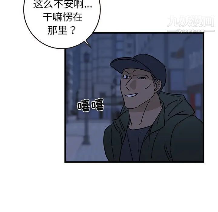 牵我手好吗，第29话，第 25 页