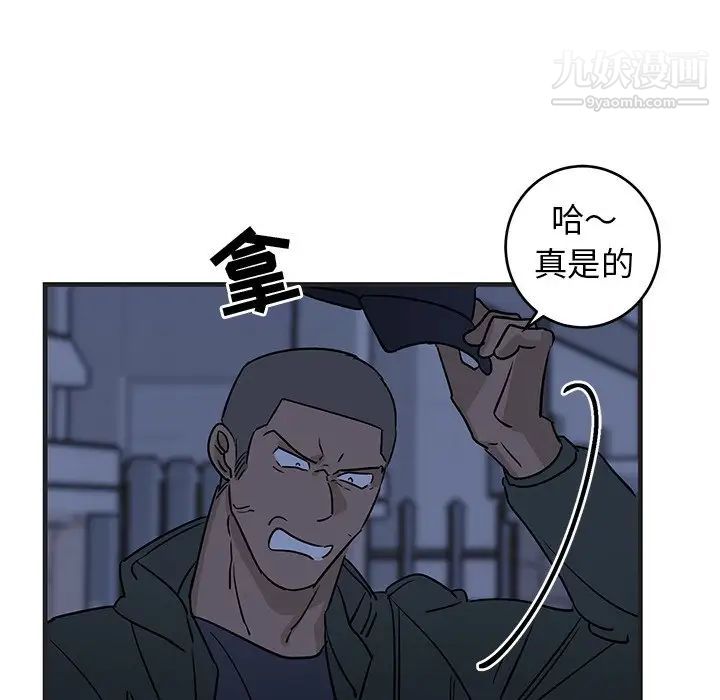 牵我手好吗，第29话，第 44 页
