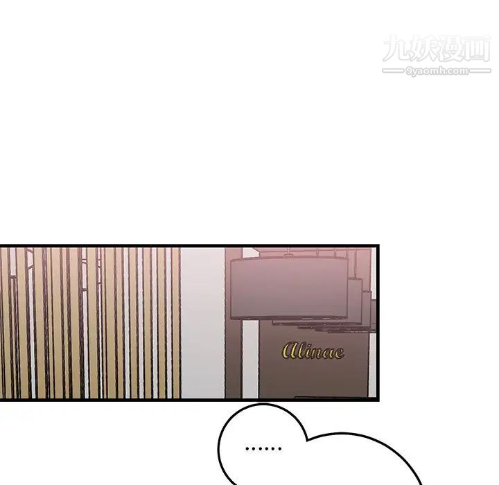 牵我手好吗，第29话，第 11 页