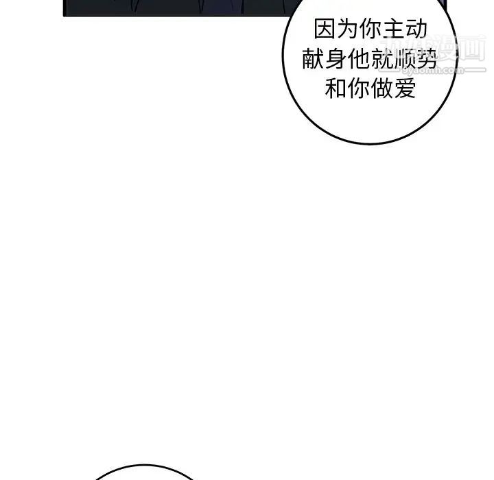 牵我手好吗，第29话，第 40 页