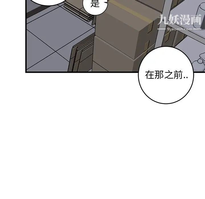牵我手好吗，第29话，第 84 页