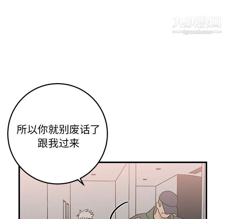 牵我手好吗，第29话，第 17 页