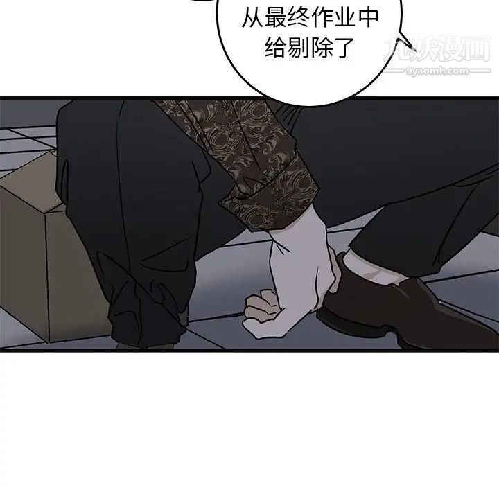 牵我手好吗，第29话，第 65 页
