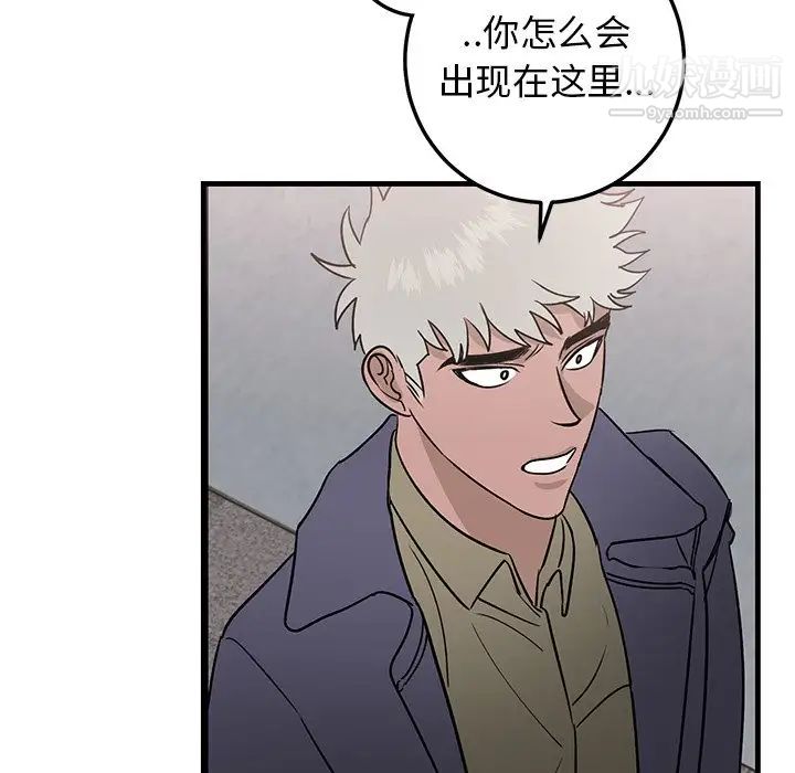 牵我手好吗，第29话，第 12 页