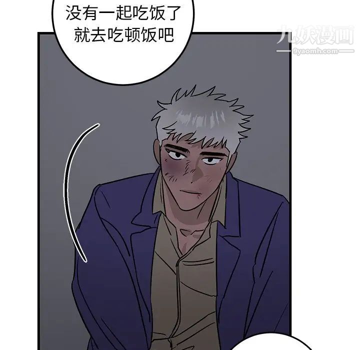 牵我手好吗，第29话，第 77 页