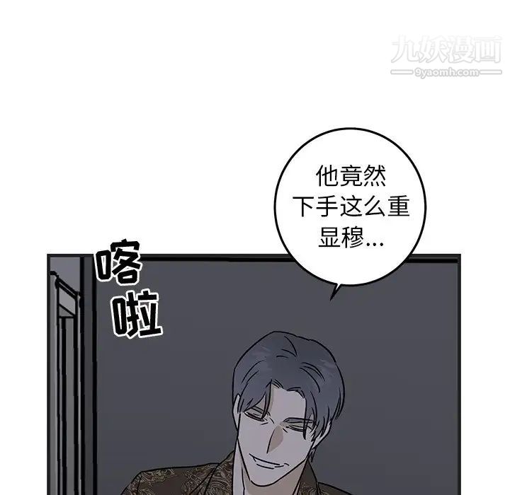 牵我手好吗，第29话，第 52 页