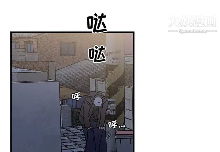 牵我手好吗，第29话，第 3 页