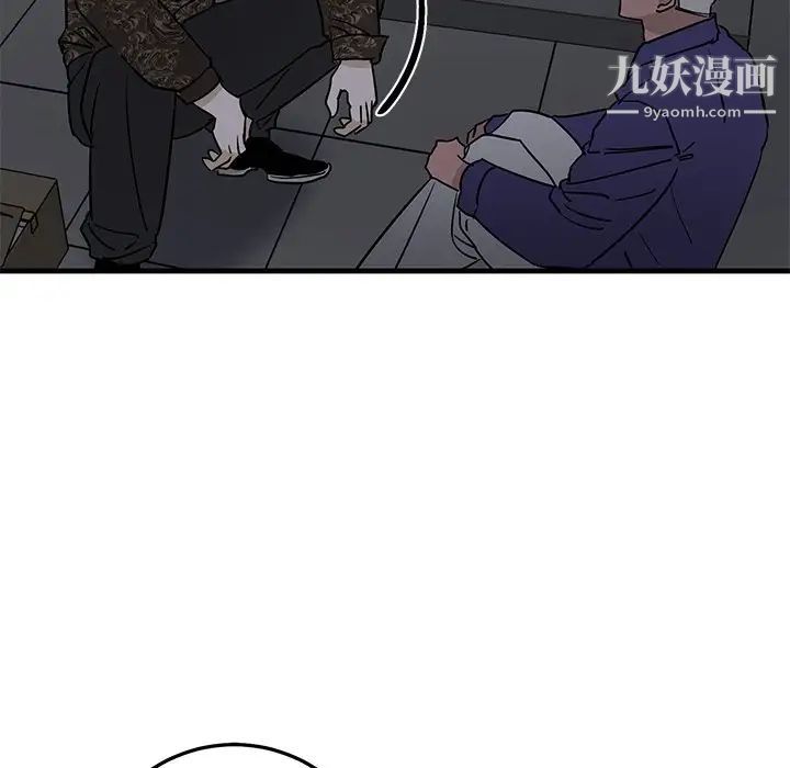 牵我手好吗，第29话，第 60 页