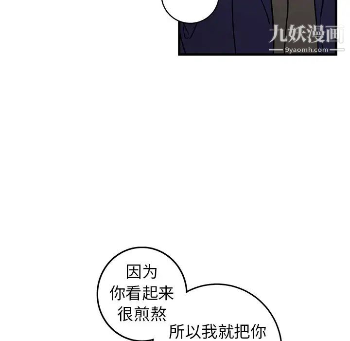 牵我手好吗，第29话，第 64 页