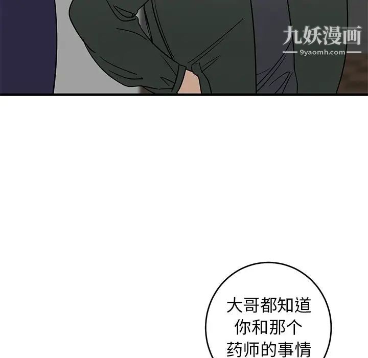 牵我手好吗，第29话，第 15 页