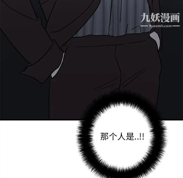 牵我手好吗，第30话，第 96 页