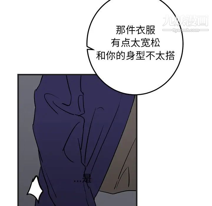 牵我手好吗，第30话，第 5 页
