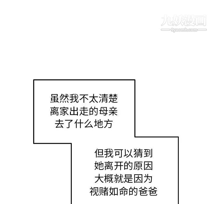 牵我手好吗，第30话，第 11 页