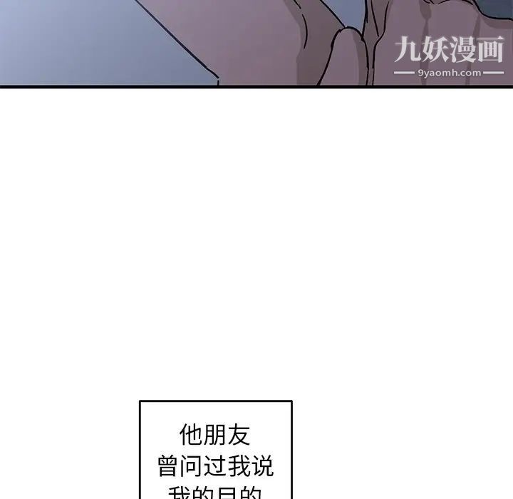牵我手好吗，第30话，第 40 页