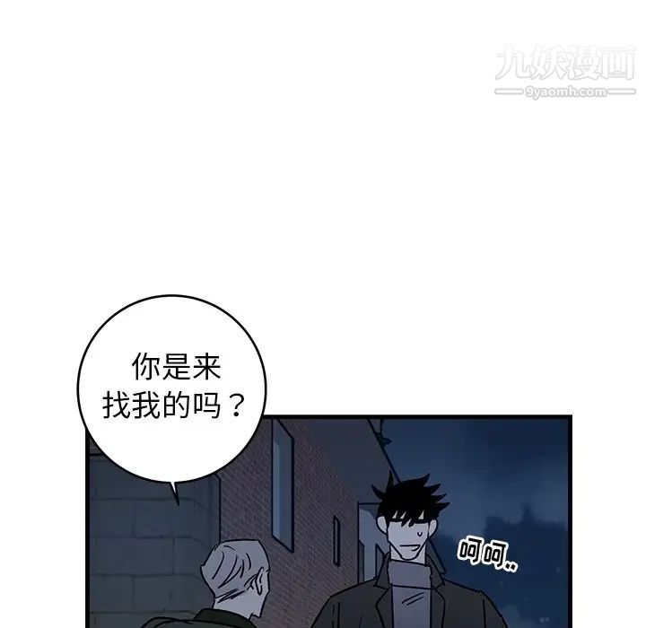 牵我手好吗，第30话，第 69 页