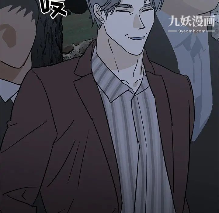 牵我手好吗，第30话，第 95 页