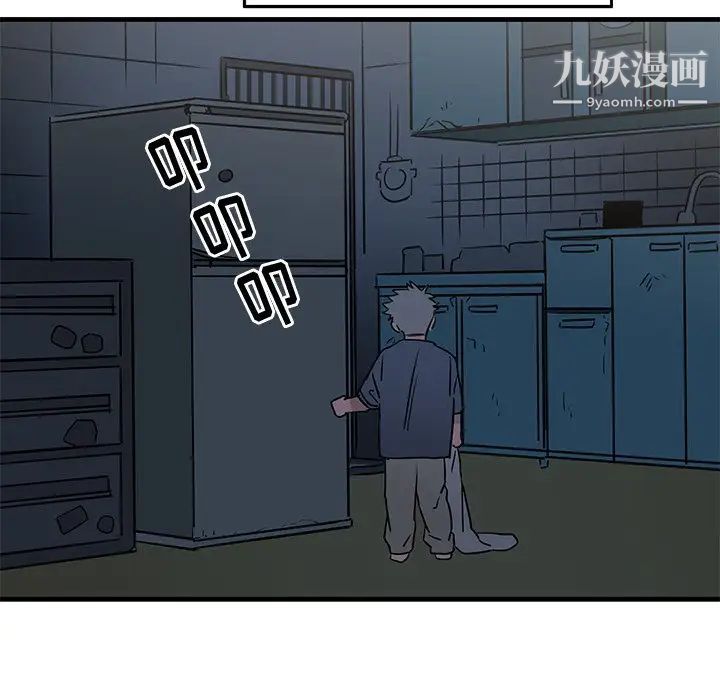 牵我手好吗，第30话，第 12 页