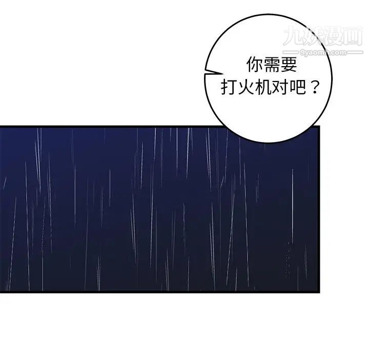 牵我手好吗，第30话，第 28 页
