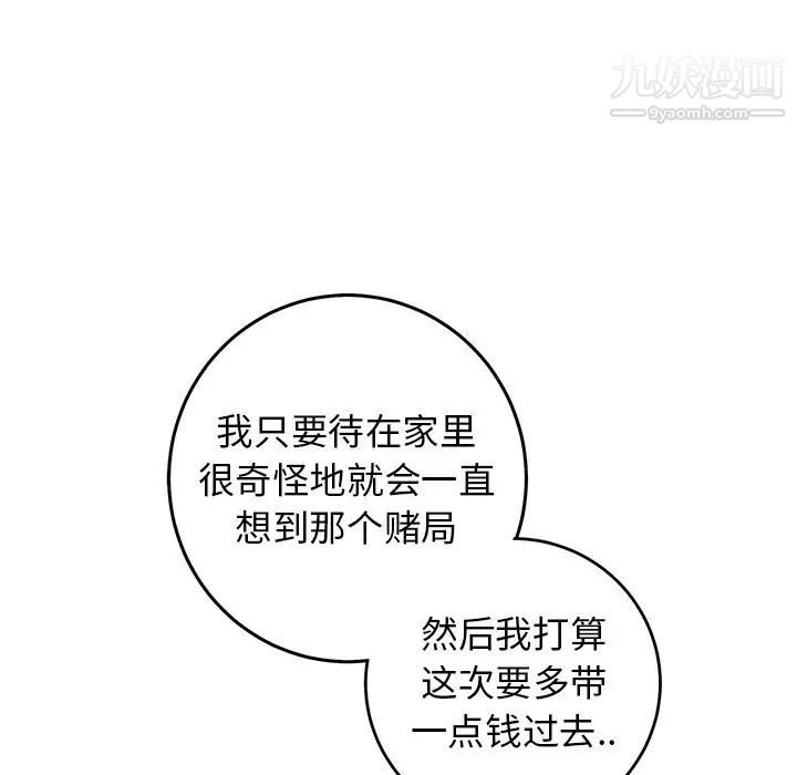 牵我手好吗，第30话，第 77 页