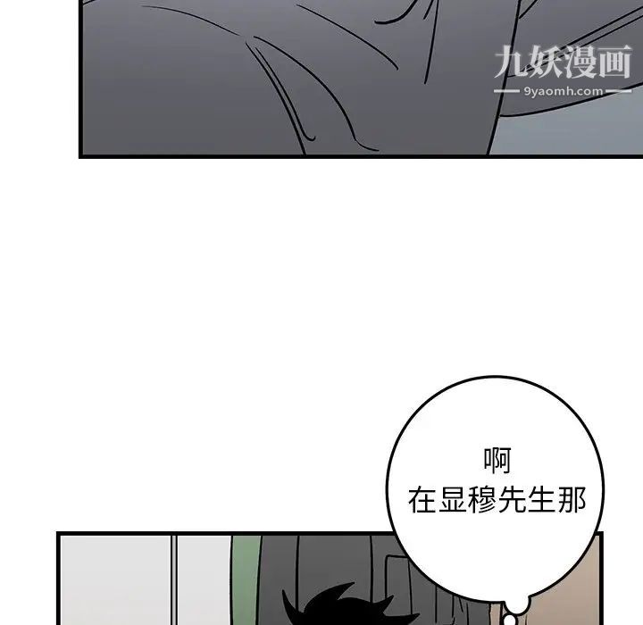 牵我手好吗，第30话，第 52 页