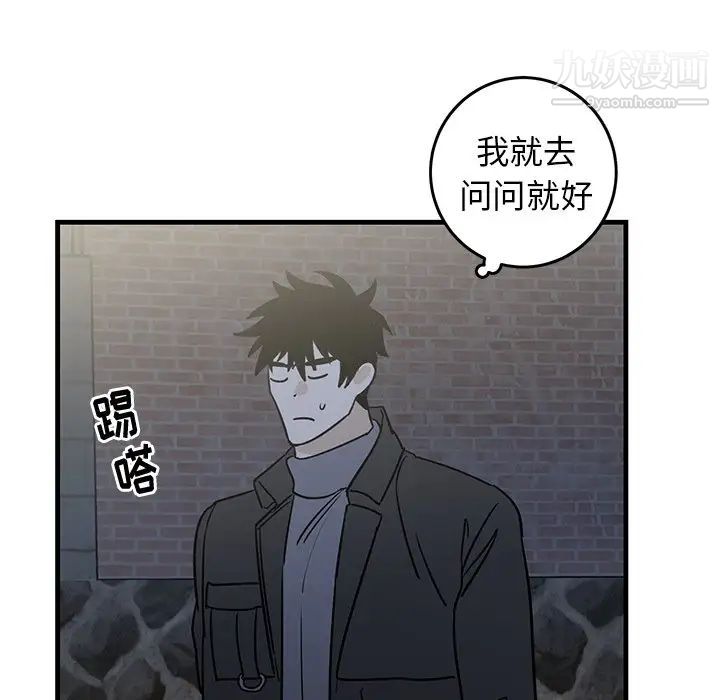 牵我手好吗，第30话，第 60 页