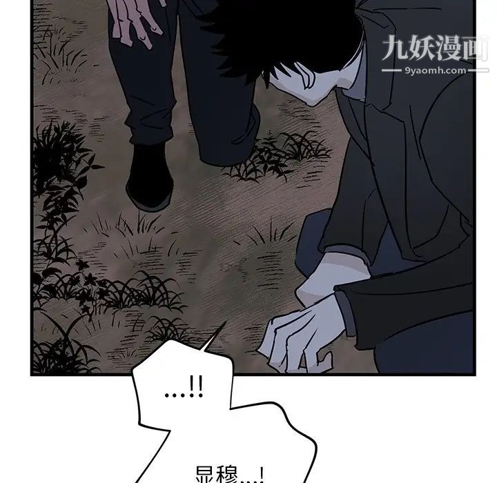 牵我手好吗，第31话，第 34 页