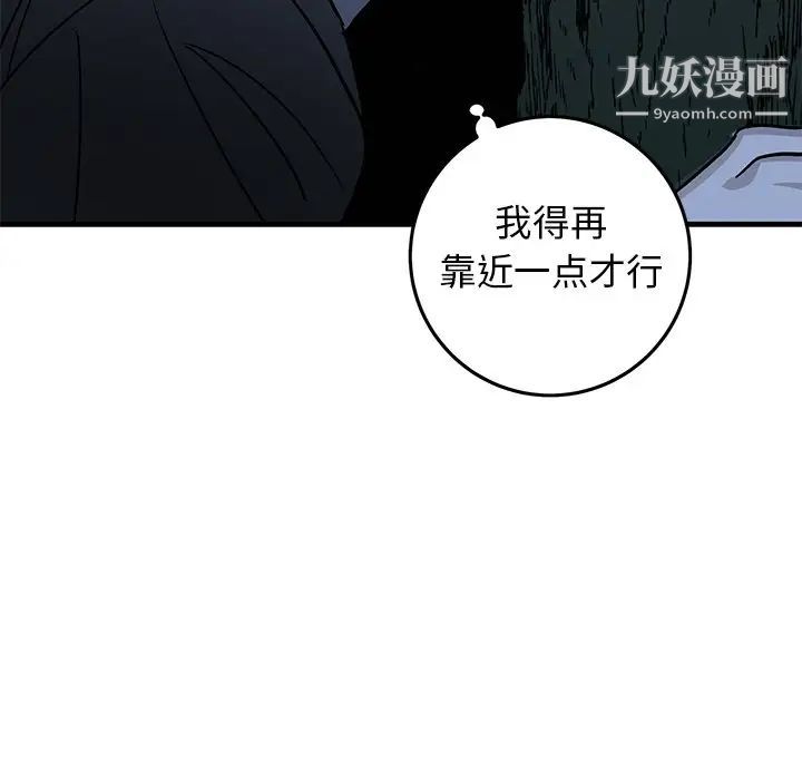 牵我手好吗，第31话，第 5 页