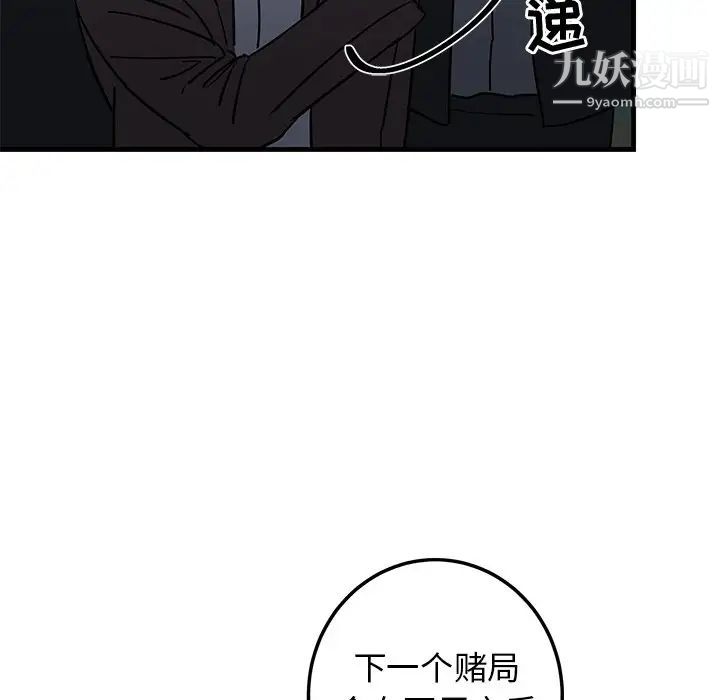 牵我手好吗，第31话，第 25 页