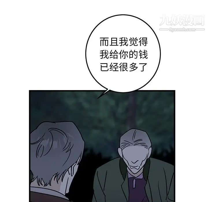 牵我手好吗，第31话，第 11 页