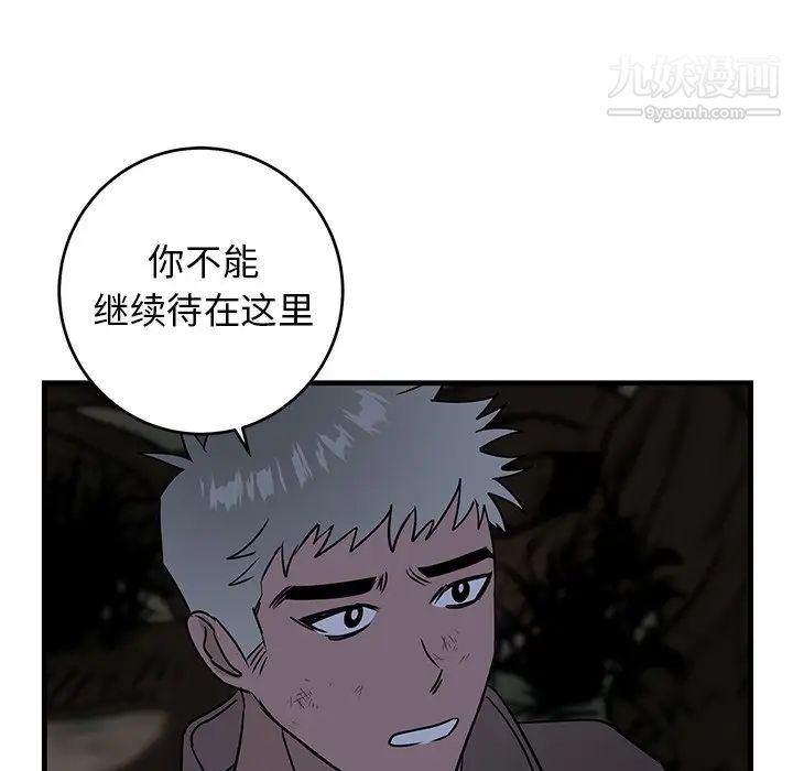 牵我手好吗，第31话，第 49 页