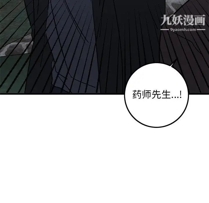 牵我手好吗，第31话，第 84 页