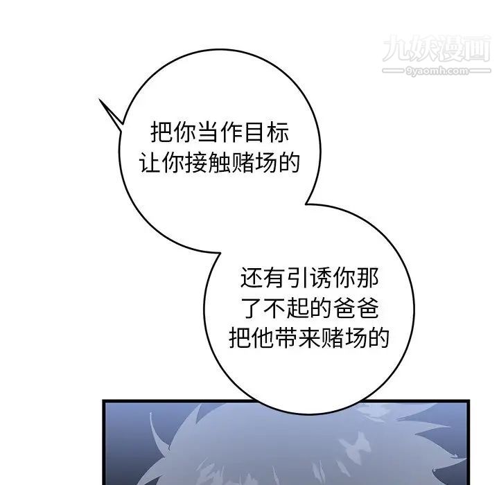 牵我手好吗，第31话，第 95 页