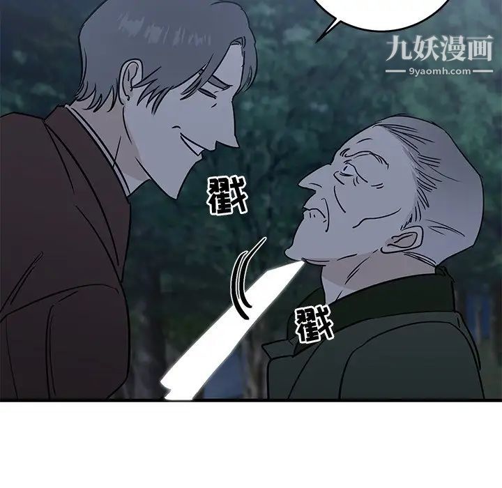 牵我手好吗，第31话，第 21 页