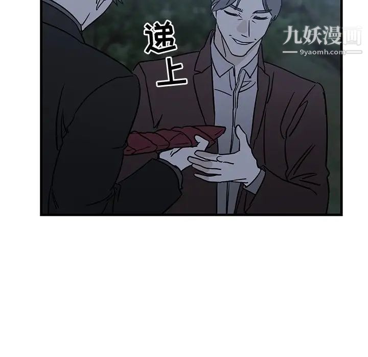 牵我手好吗，第31话，第 17 页