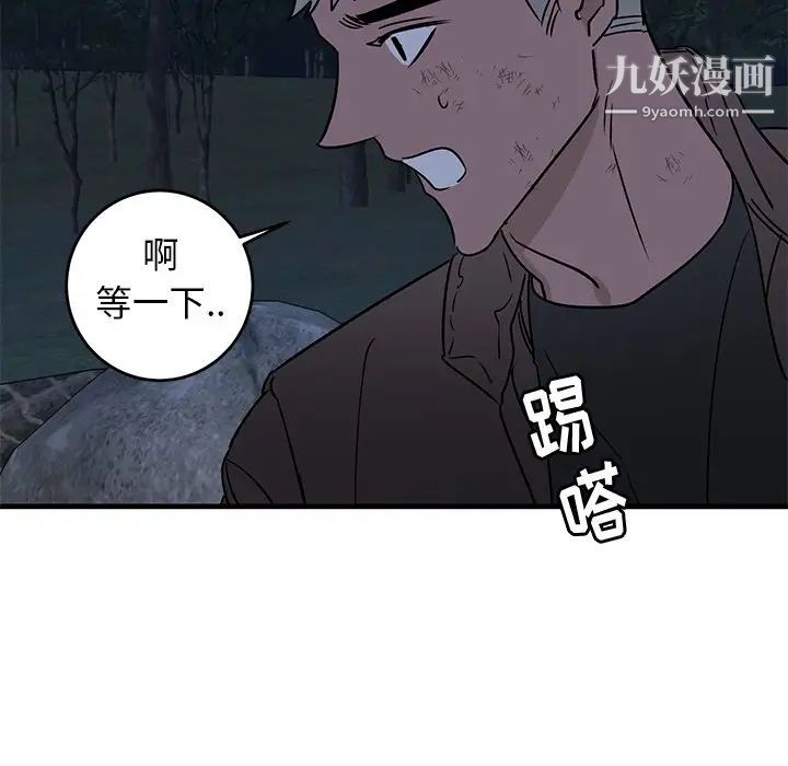 牵我手好吗，第31话，第 65 页