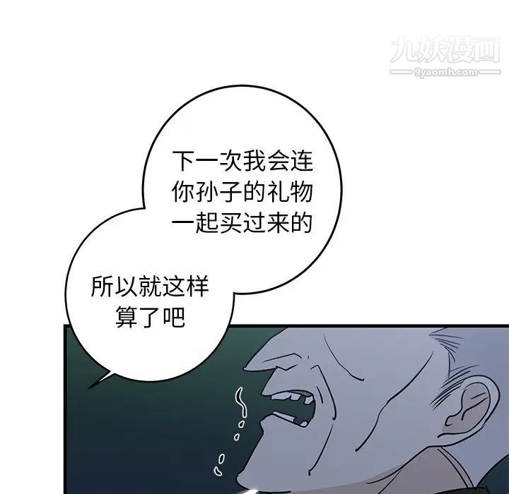 牵我手好吗，第31话，第 22 页