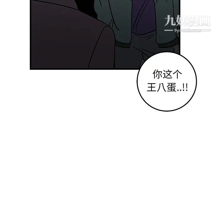牵我手好吗，第31话，第 12 页