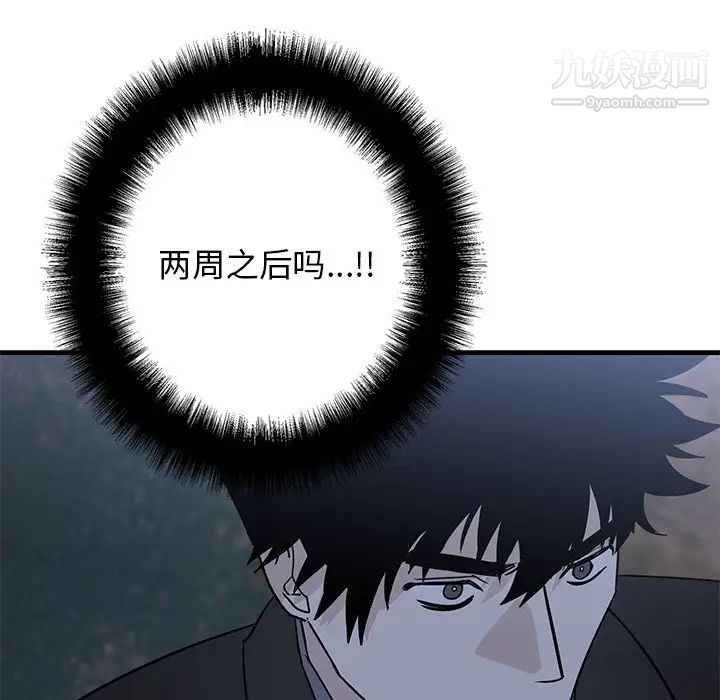 牵我手好吗，第31话，第 28 页