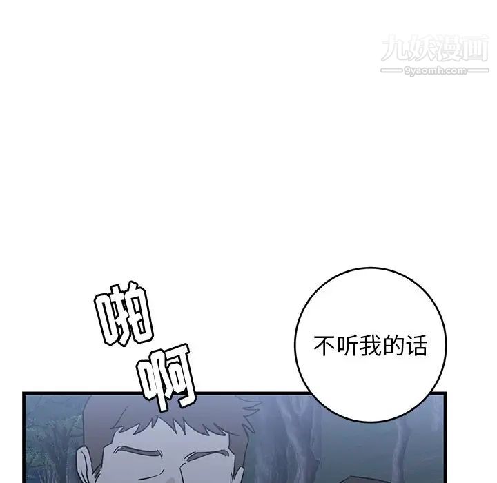 牵我手好吗，第31话，第 77 页